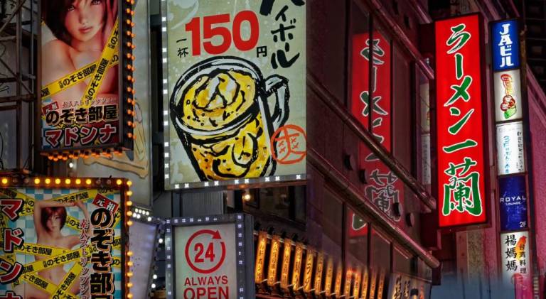 Tokyo by night